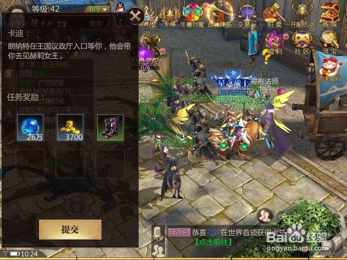 魔域sf：魔域私服手游2教程攻略视频  第1张