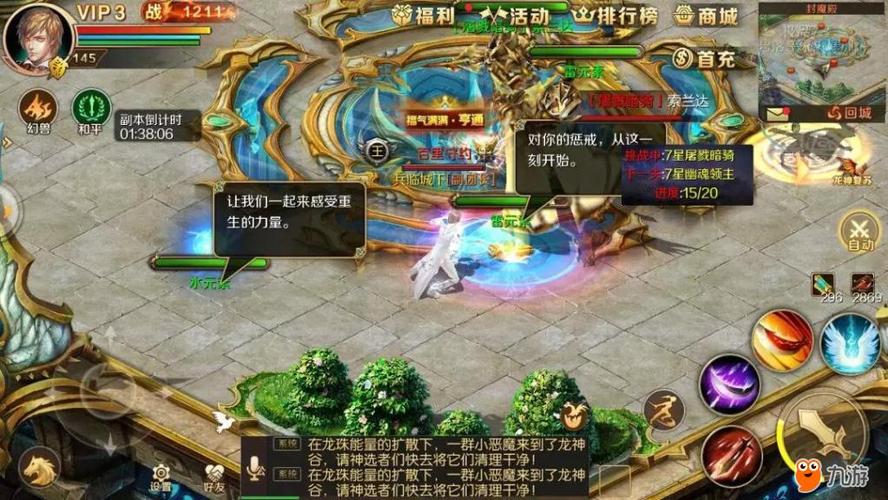 魔域私服手游7星级副本攻略  第2张