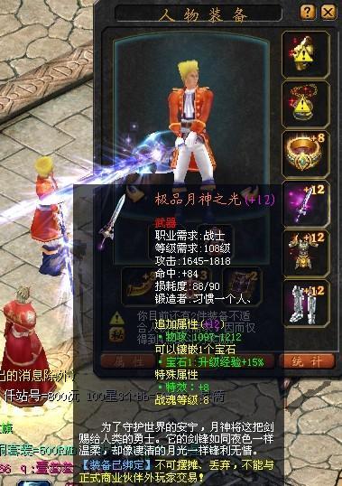 魔域私服战魂攻略图文  第2张