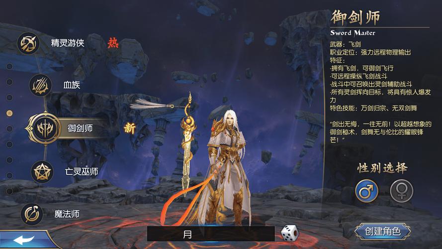 魔域：御剑师是否是强力职业？  第1张