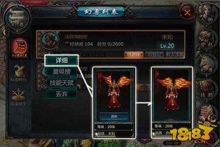 魔域sf幻宠解析攻略大全图解「魔域sf幻宠攻略大全」  第1张