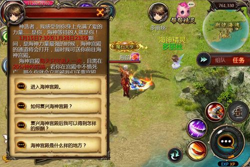 魔域：项羽活动攻略分享  第2张