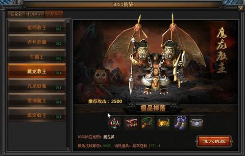 魔龙战域转身攻略 -- 扭转乾坤攻略  第1张