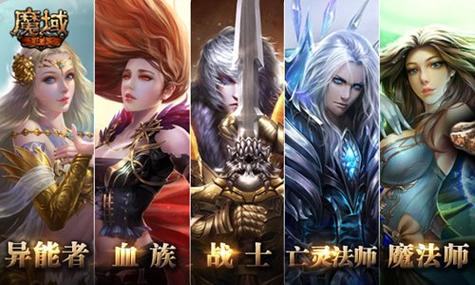 魔域魔法师职业觉醒——新能力  第2张