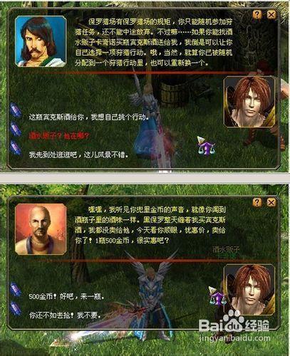 魔域角色攻略全图  第2张