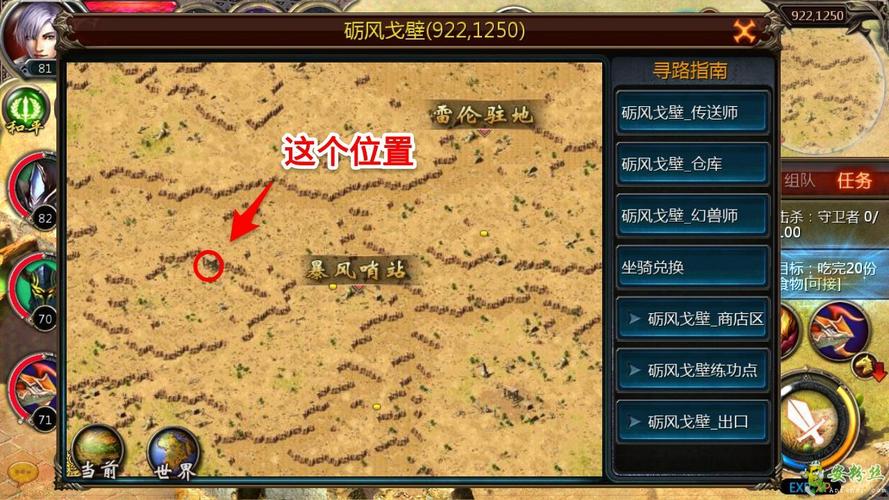 魔域霸王任务攻略：全流程解析  第1张