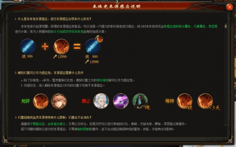 魔域私服外挂：魔域职业本源之感应  第1张