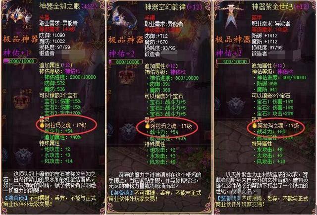 魔域装备攻略：打造最佳精品！