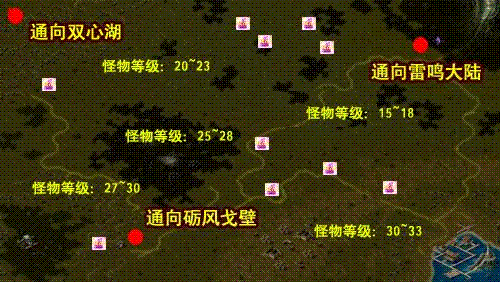 魔域雷鸣大陆BOSS攻略地图