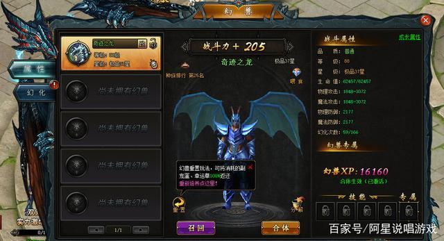 魔域觉醒版游戏攻略分享  第1张