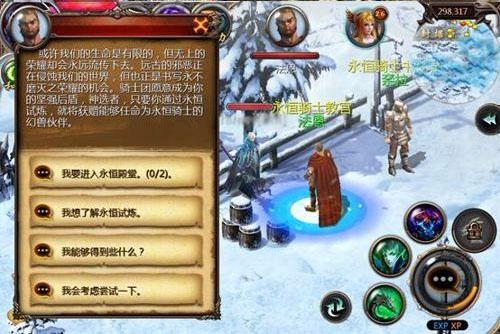 魔域试练攻略全新版  第2张