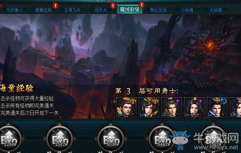 私服魔域：魔域裂缝攻略视频教程  第2张