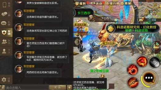 魔域私服发布网：魔域职业：军团篇  第1张