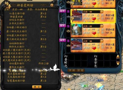 魔域合鸡全攻略  第2张