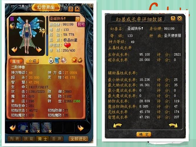 私服魔域：魔域职业幻兽全图鉴  第2张