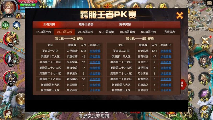 魔域职业pk赛冠军交流记录  第1张