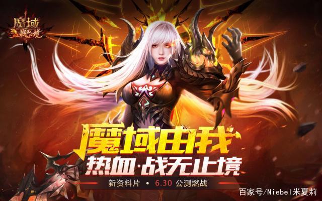 九重魔域：唯我独尊  第2张