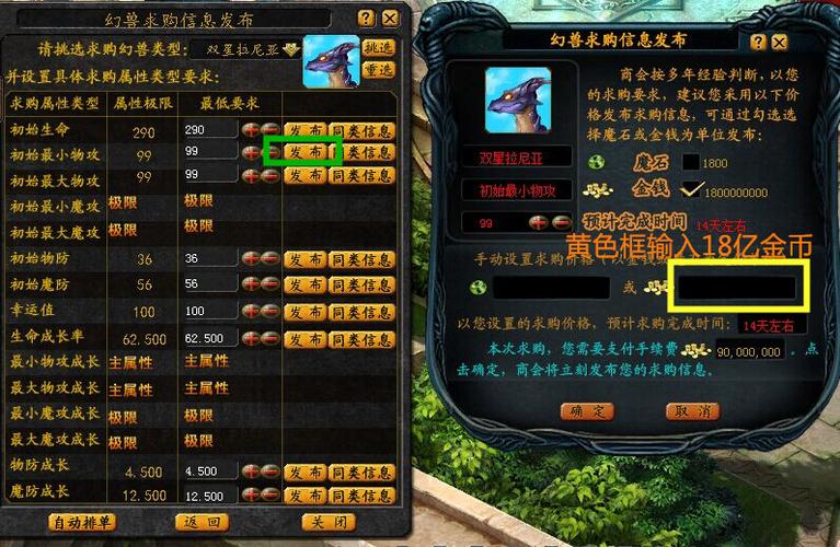 魔域青霞养成攻略大全,魔域青霞全攻略出炉！  第2张