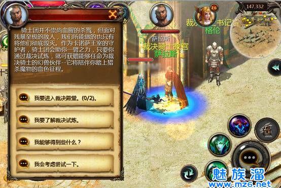 魔域骑兵游戏攻略图解,图解攻略：魔域骑手游戏必备！  第2张