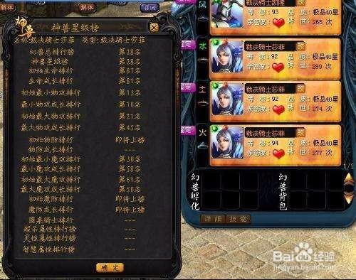 魔域飞升成神流程攻略大全,魔域飞升：神级攻略全解