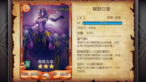 魔域蜘蛛女皇攻略,挑战魔域女皇，胜出攻略  第1张