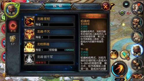 魔域龙骑18万攻略,18万魔域龙骑必备攻略  第1张