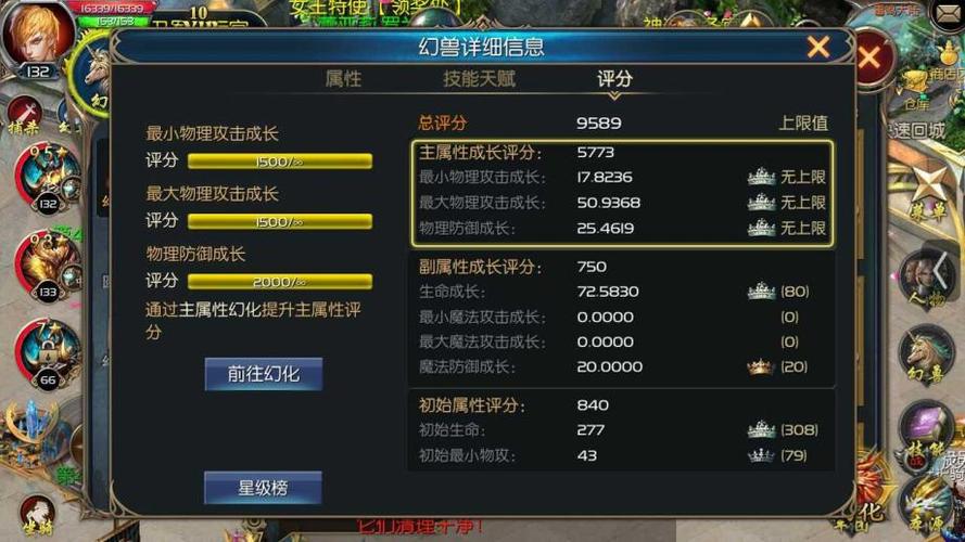 魔域龙骑18万攻略,18万魔域龙骑必备攻略  第2张