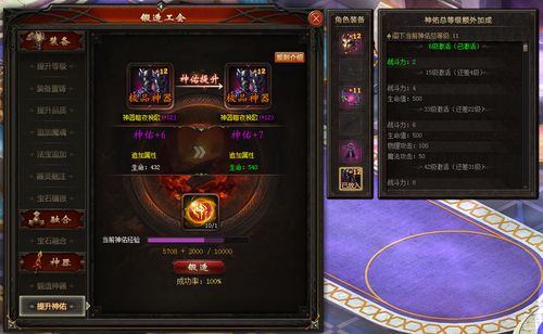 魔域装备打造攻略视频,打造魔域装备攻略视频  第2张