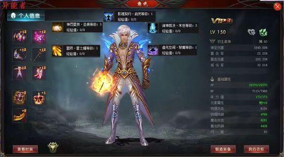 魔域最适合什么职业搬砖,魔域砖家最佳职业选择  第2张