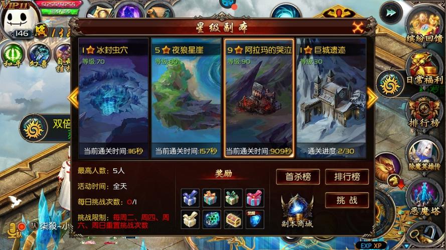 魔域职业九星突破攻略  第2张