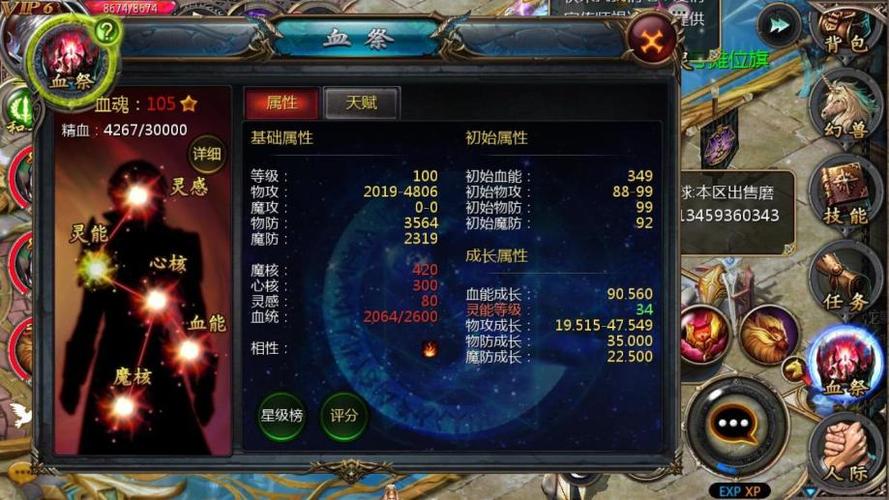 魔域职业pk几点结束,完结时间：魔域职业PK指南  第2张