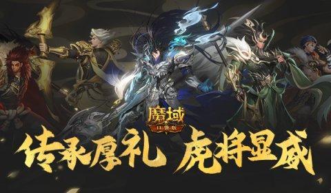 魔域虎年活动攻略图文,魔域：跨越虎年，攻略大全  第2张