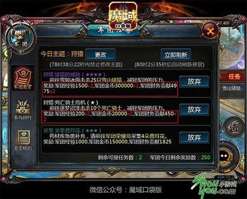 魔域职业pk排名奖励,魔域职业PK排行榜奖励大揭秘！  第2张