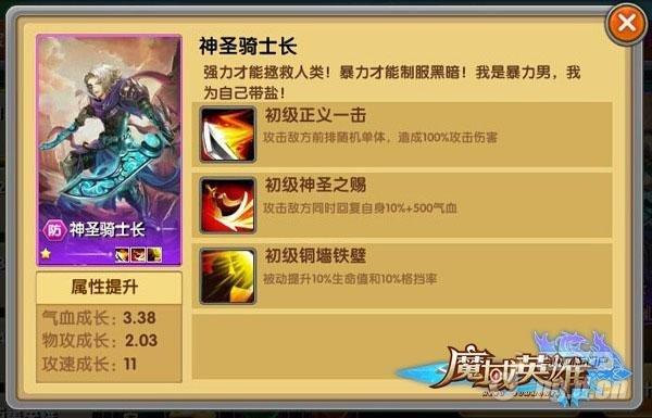 魔域英雄最新攻略,魔域英雄攻略大揭秘  第2张