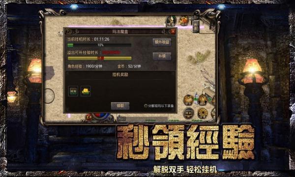 魔域老区挂机赚钱攻略,魔域老区挂机经验分享  第1张