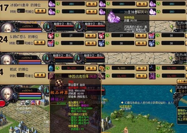 魔域端游新区商人攻略,魔域端游新区商人实用攻略  第2张