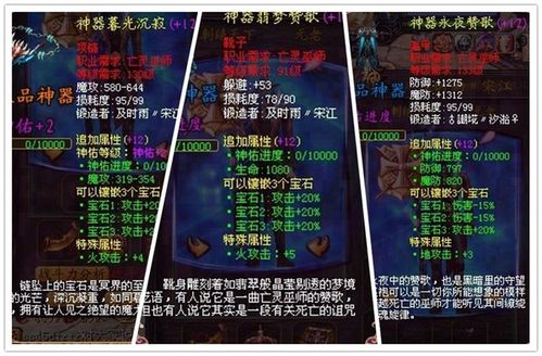 魔域攻略：如何获得九星？  第2张