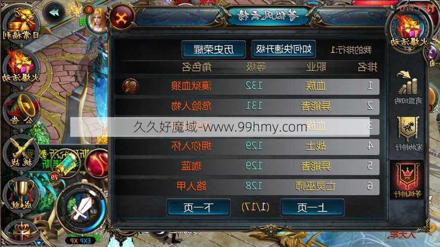 魔域私服口袋版下棋攻略分享  第2张