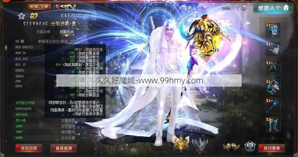 魔域私服亡灵幻化攻略分享