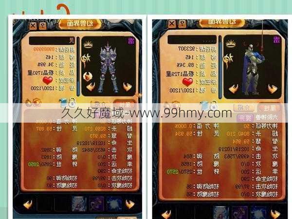 魔域私服2战士攻略：无敌技能揭秘  第1张