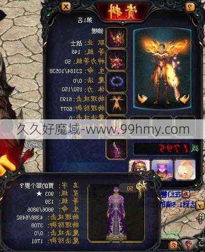 魔域神兽骑行技巧详细说明  第2张