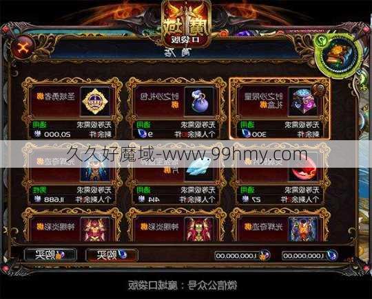 魔域电脑版玩法介绍图,魔域PC版玩法详解  第2张