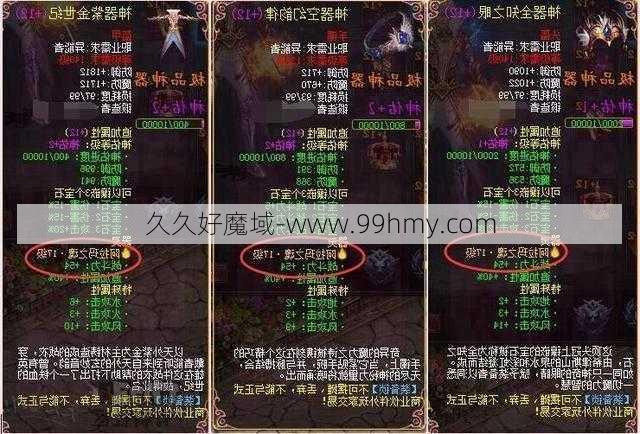 魔域神85攻略,魔域神级攻略详解