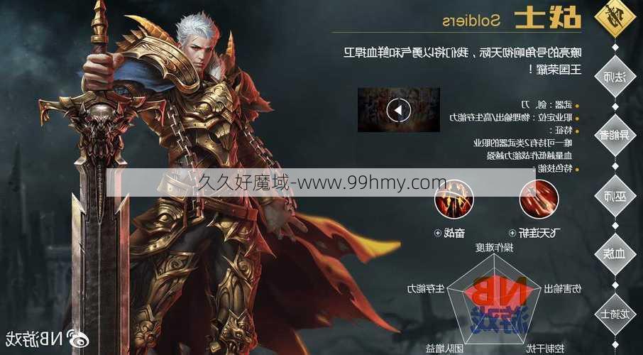 魔域玩什么职业酷帅好玩，魔域哪个职业最酷玩？  第2张