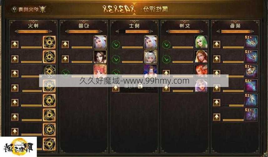 魔域注册职业攻略  第2张