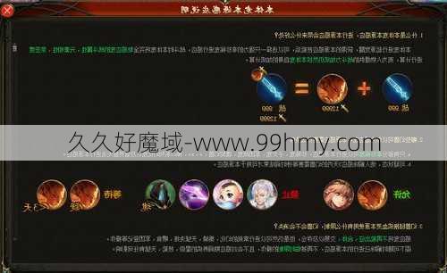 魔域法师魂兽技能加点攻略,魔域法师魂兽技能加点指南  第2张