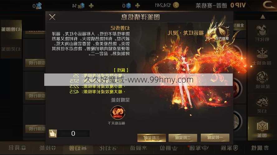 魔域武器强化打造攻略图,魔域武器强化攻略图  第2张