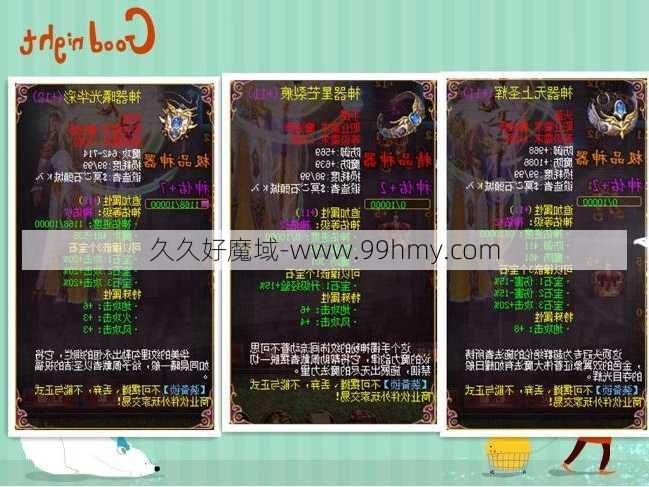 魔域永恒二阶龙魂攻略,魔域：二阶龙魂攻略全解  第2张