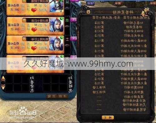 魔域正式版成神攻略文章,魔域正式版 升级攻略，带你成神！,从零到成神，魔域正式版升级攻略！  第2张