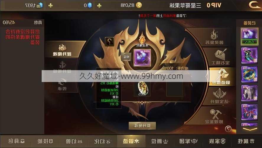 3d魔域手游推荐职业,魔域手游最强职业推荐  第2张